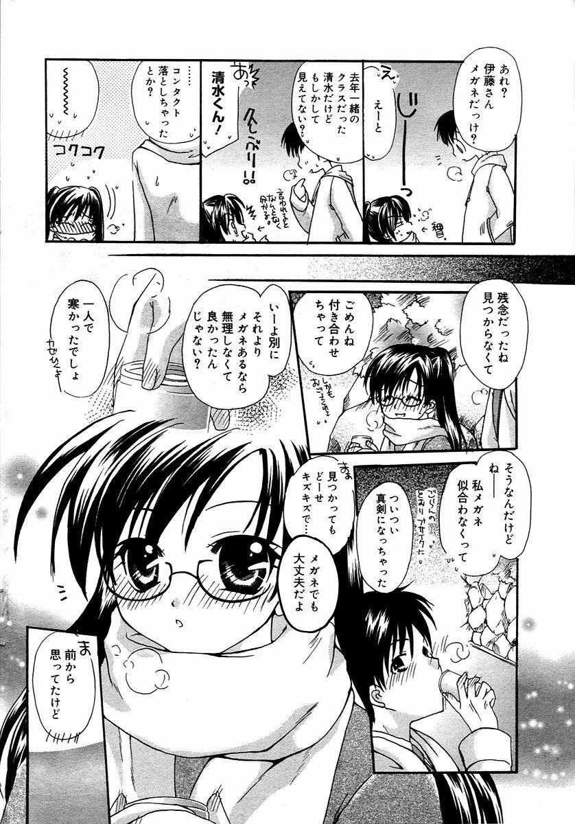 漫画ばんがいち 2006年02月号 38ページ