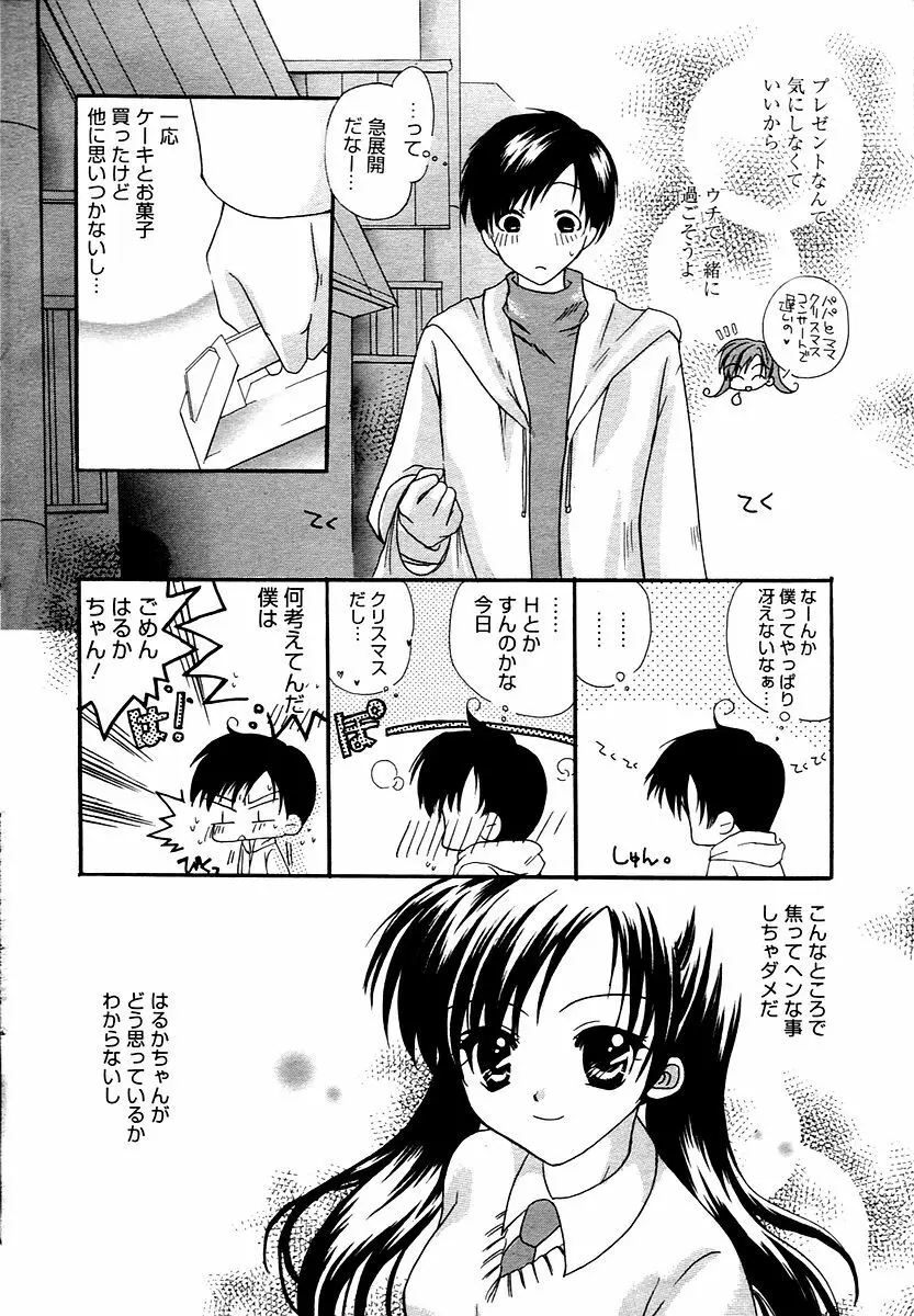 漫画ばんがいち 2006年02月号 42ページ