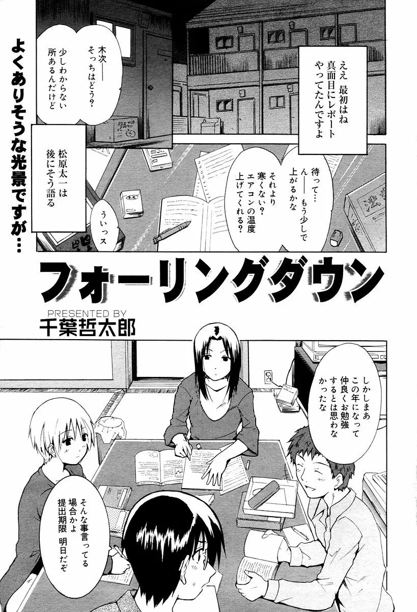 漫画ばんがいち 2006年02月号 57ページ