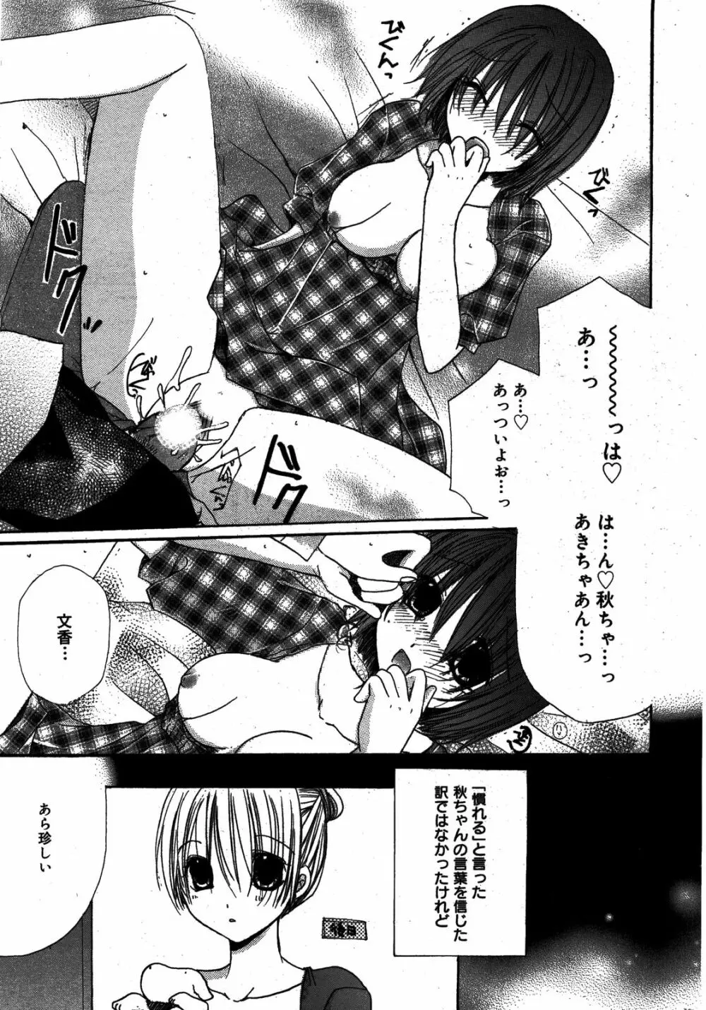 漫画ばんがいち 2008年8月号 227ページ