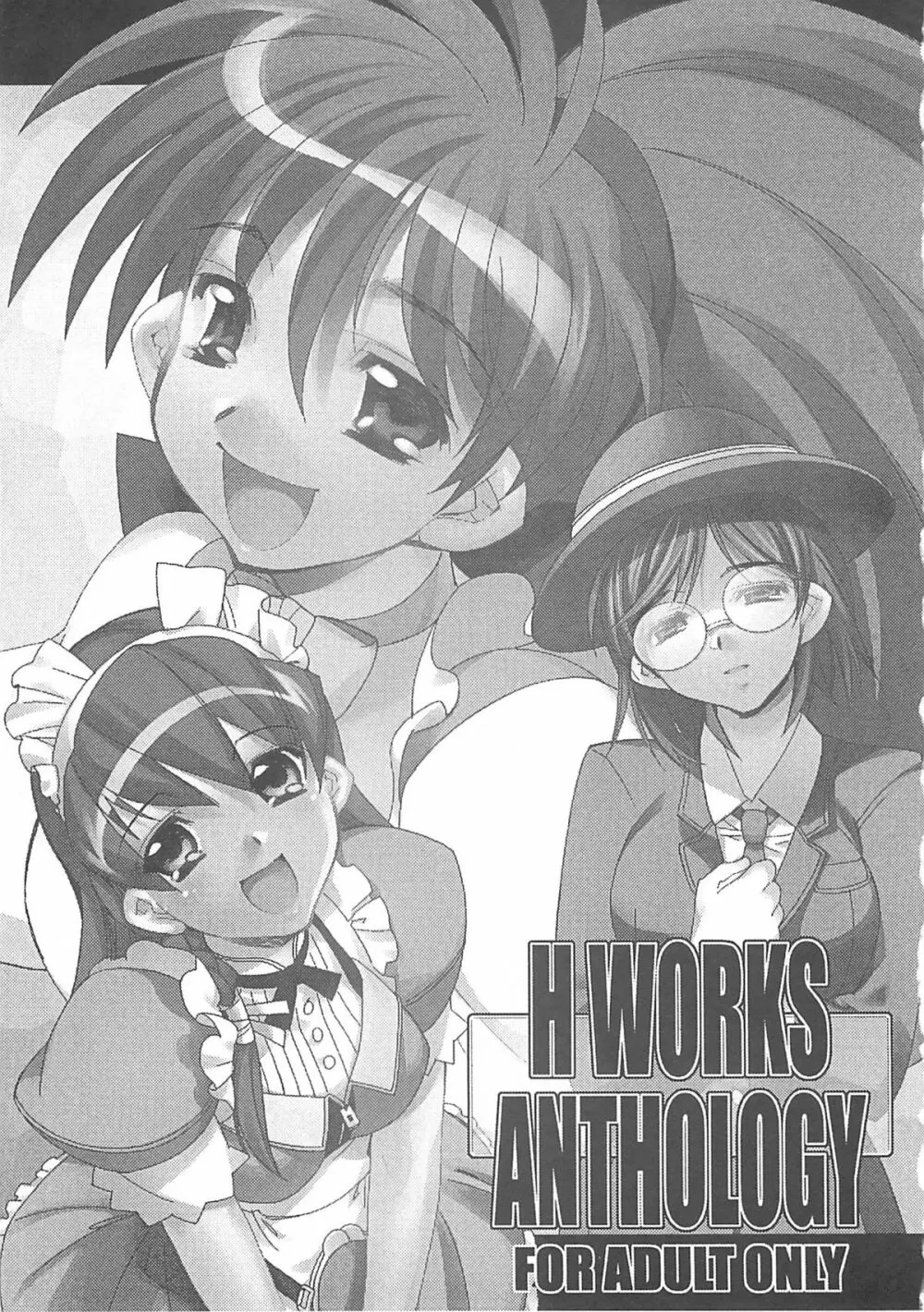 H WORKS ANTHOLOGY 3ページ