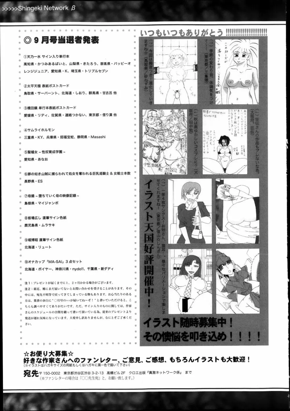 COMIC 真激 2013年11月号 357ページ