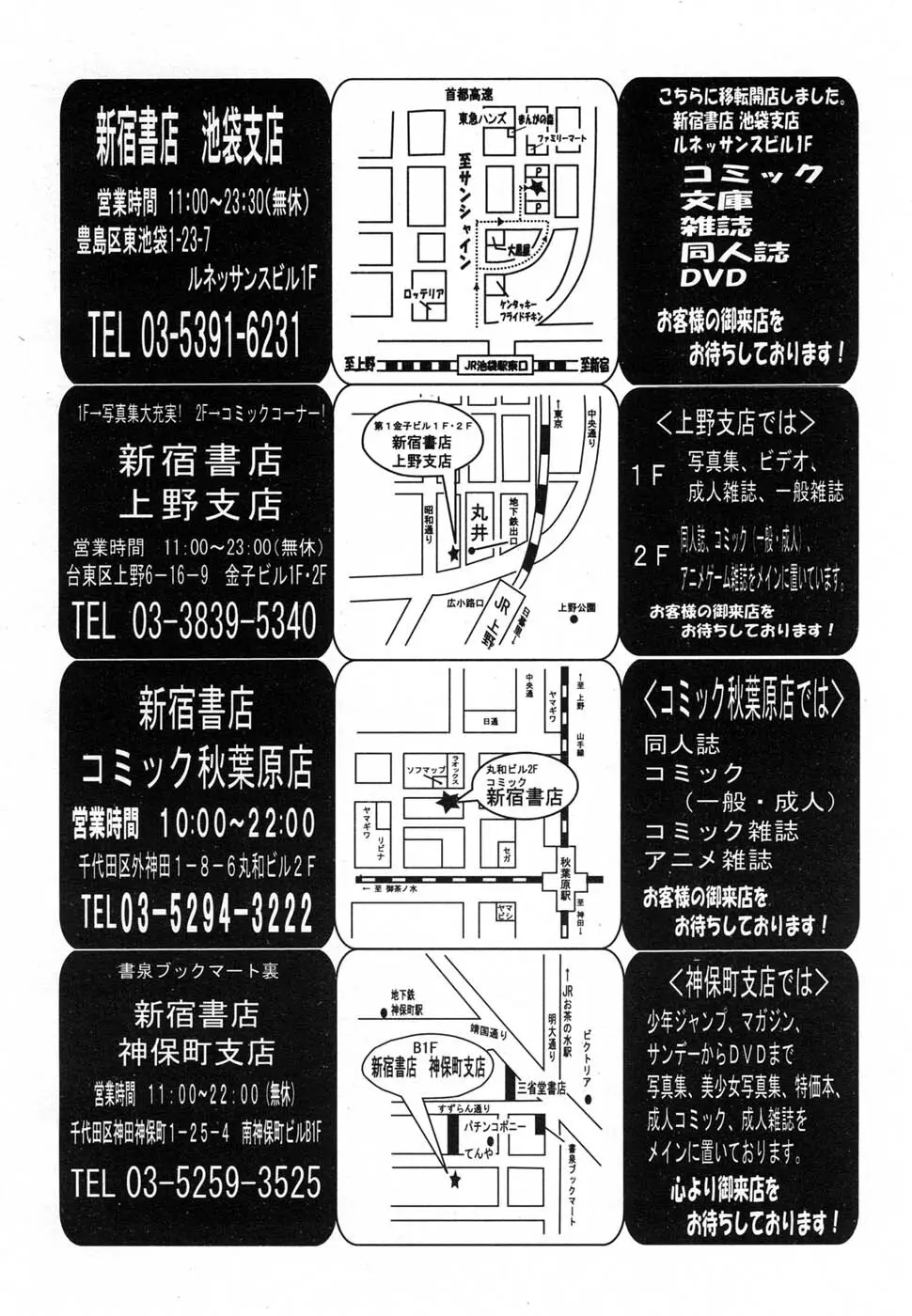 COMIC MUJIN 2007年2月号 132ページ