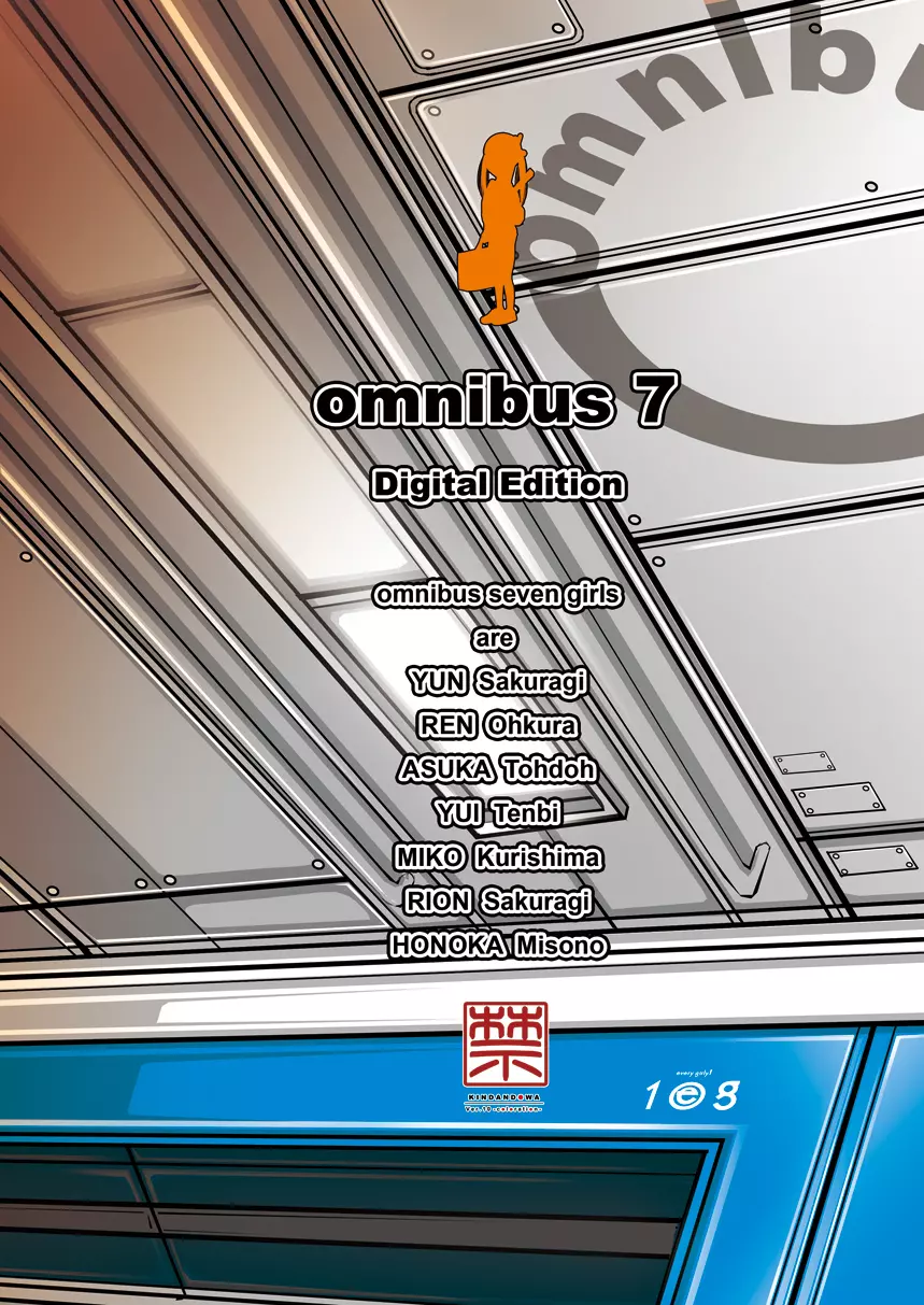 omnibus7 Digital Edition 19ページ