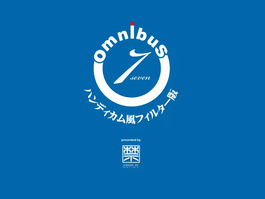 omnibus7 Digital Edition 38ページ