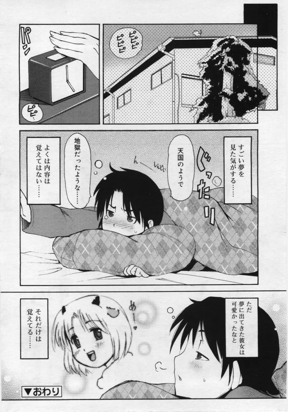 COMIC RiN 2006年03月号 172ページ