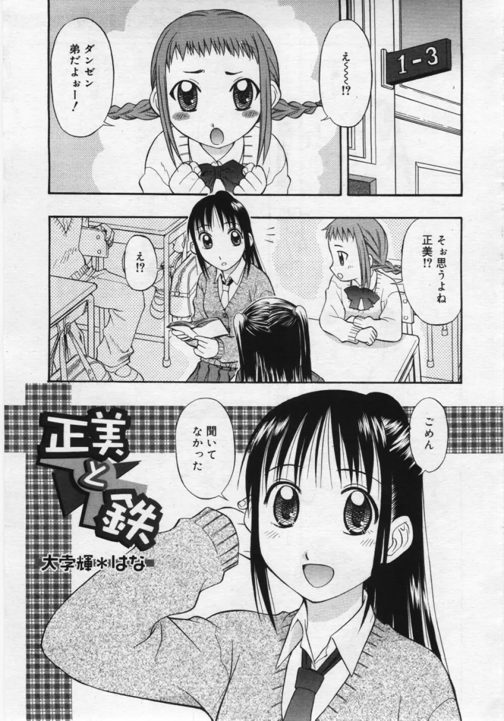 COMIC RiN 2006年03月号 225ページ