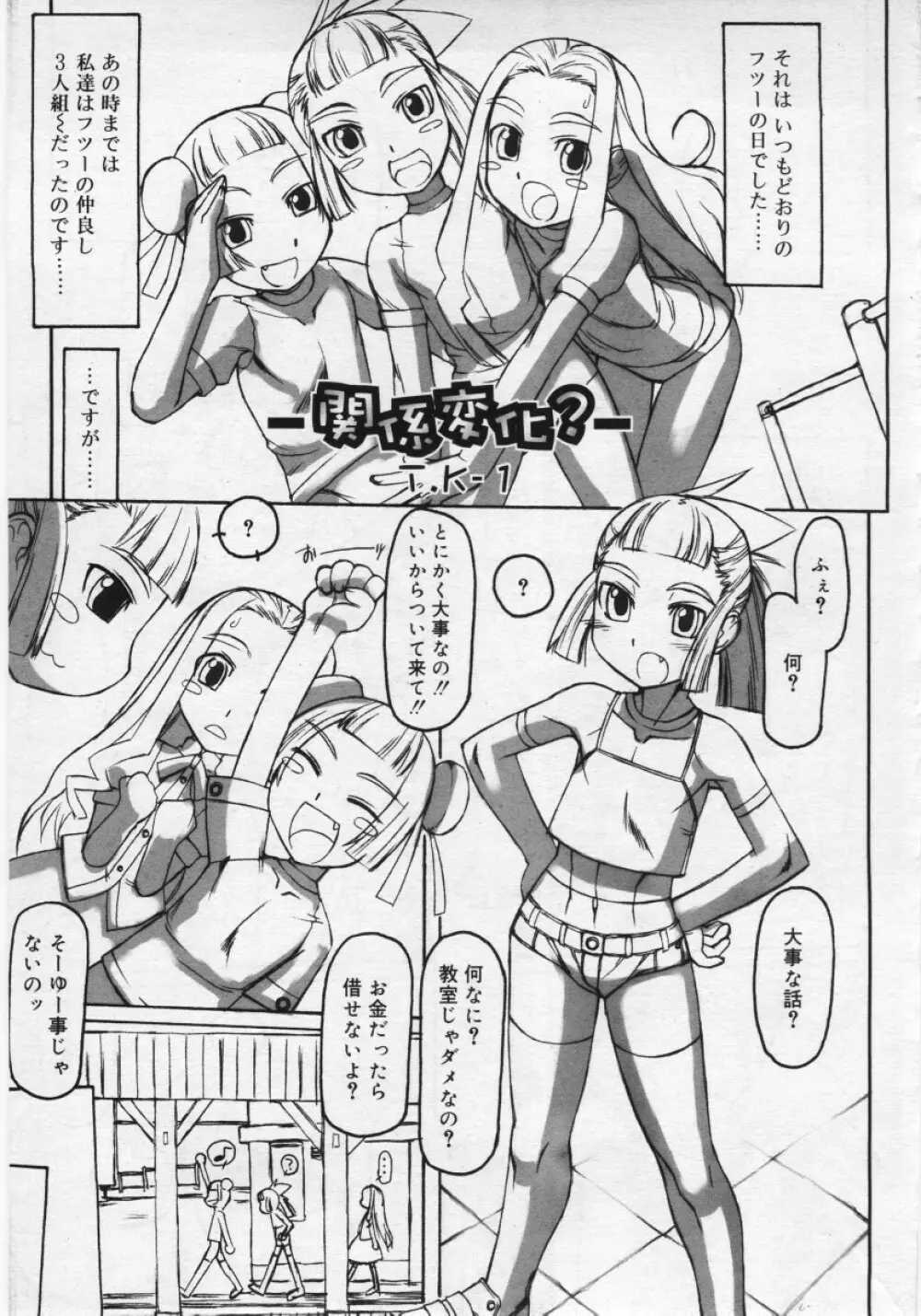 COMIC RiN 2006年03月号 249ページ