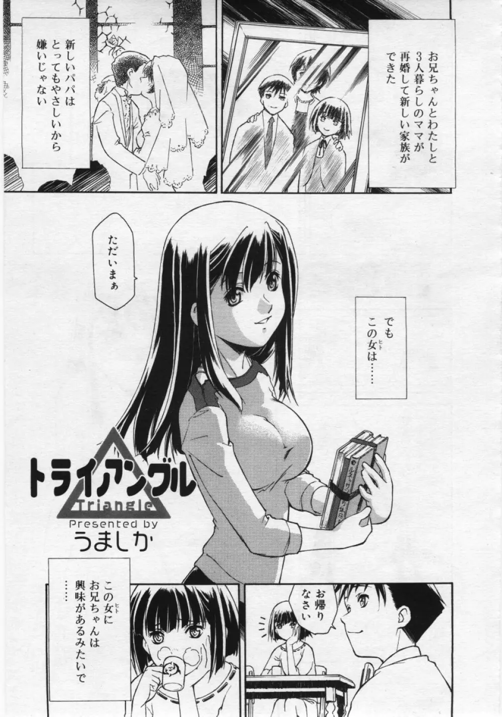 COMIC RiN 2006年03月号 285ページ