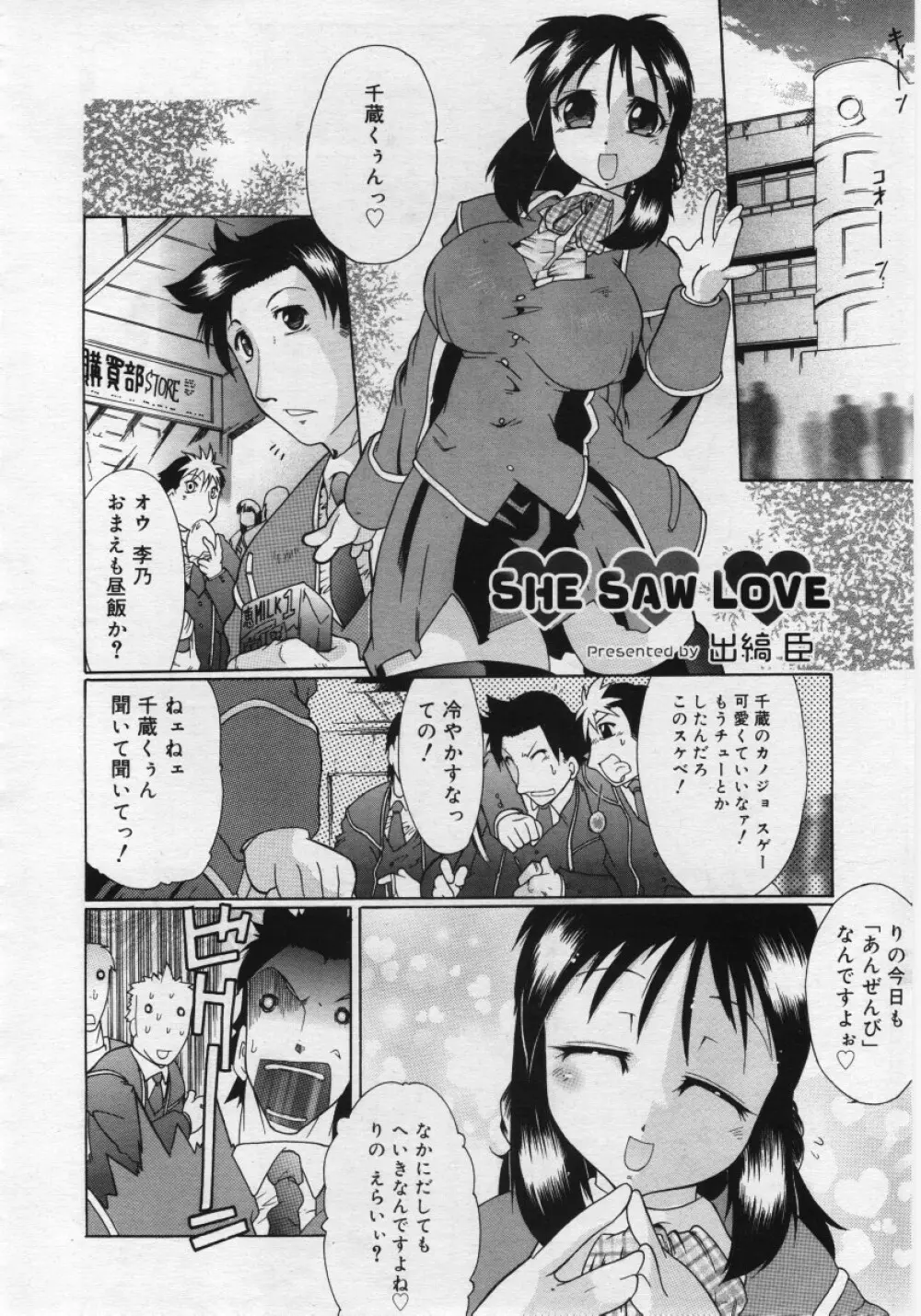 COMIC RiN 2006年03月号 308ページ