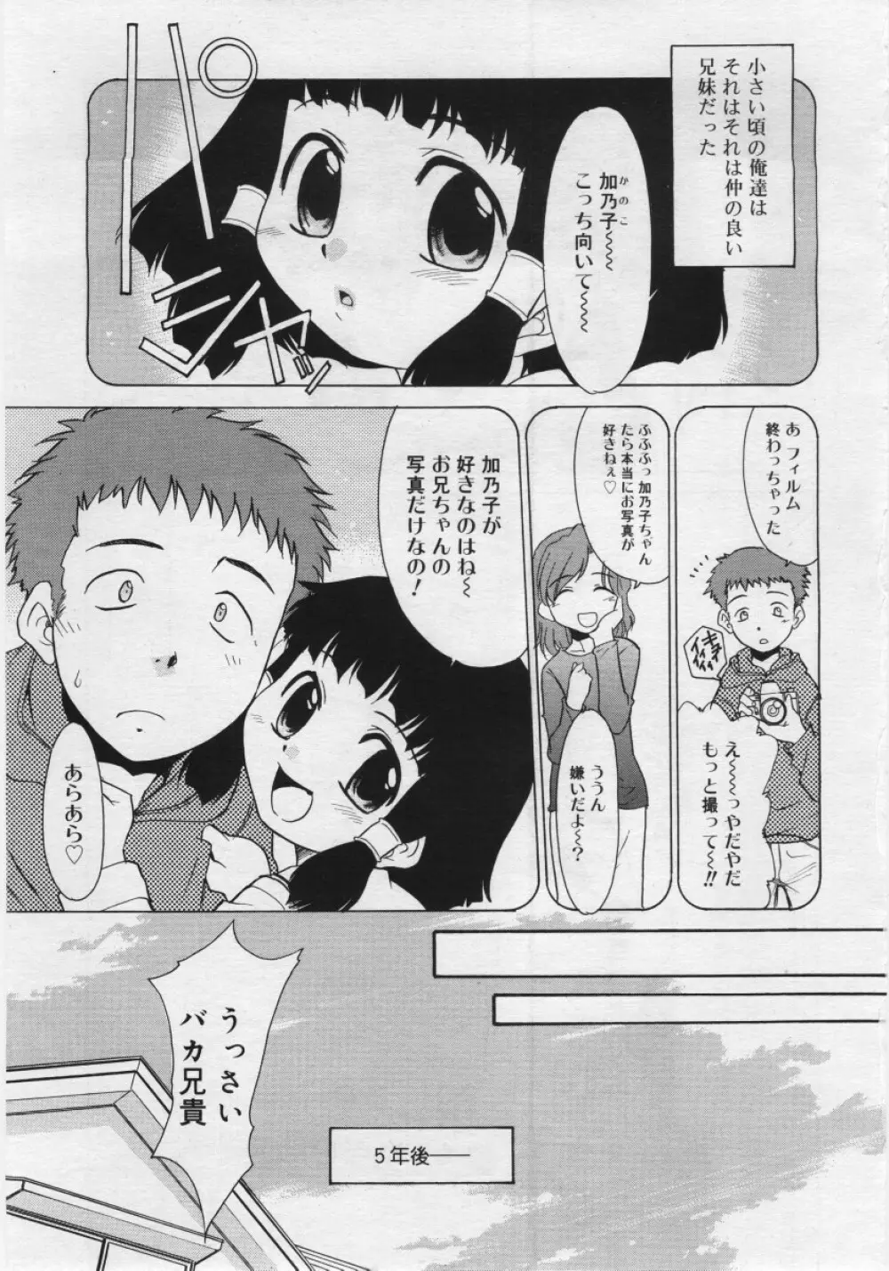 COMIC RiN 2006年03月号 91ページ