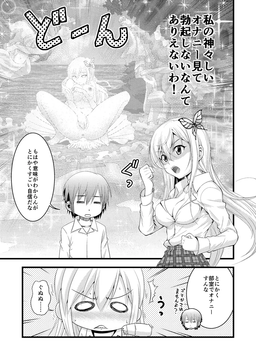 談話室6 11ページ