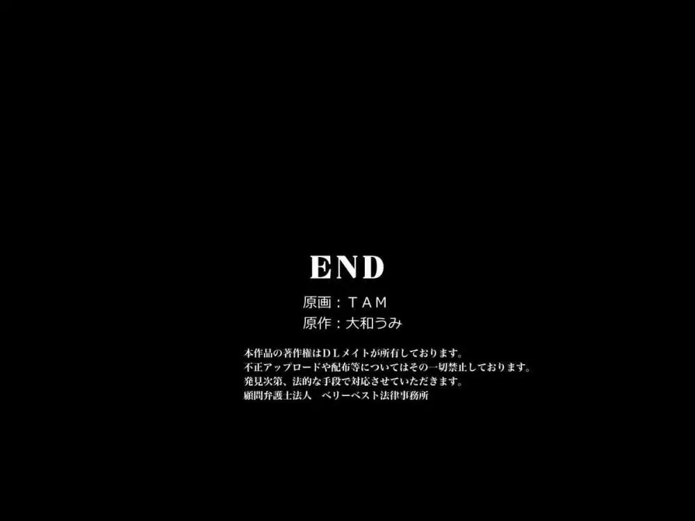 貼れば書いてあるとおりになるシールを使って義理の姉妹達を肉奴隷にした件 64ページ