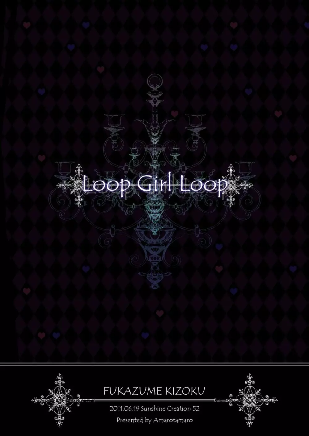 LOOP GIRL LOOP 21ページ