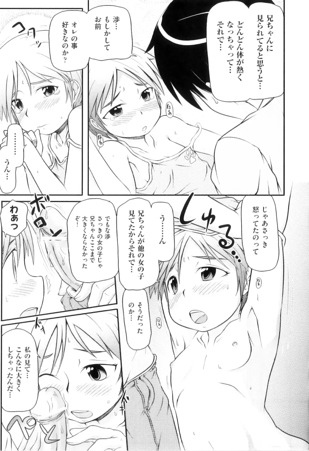 Comic ino. 04 100ページ