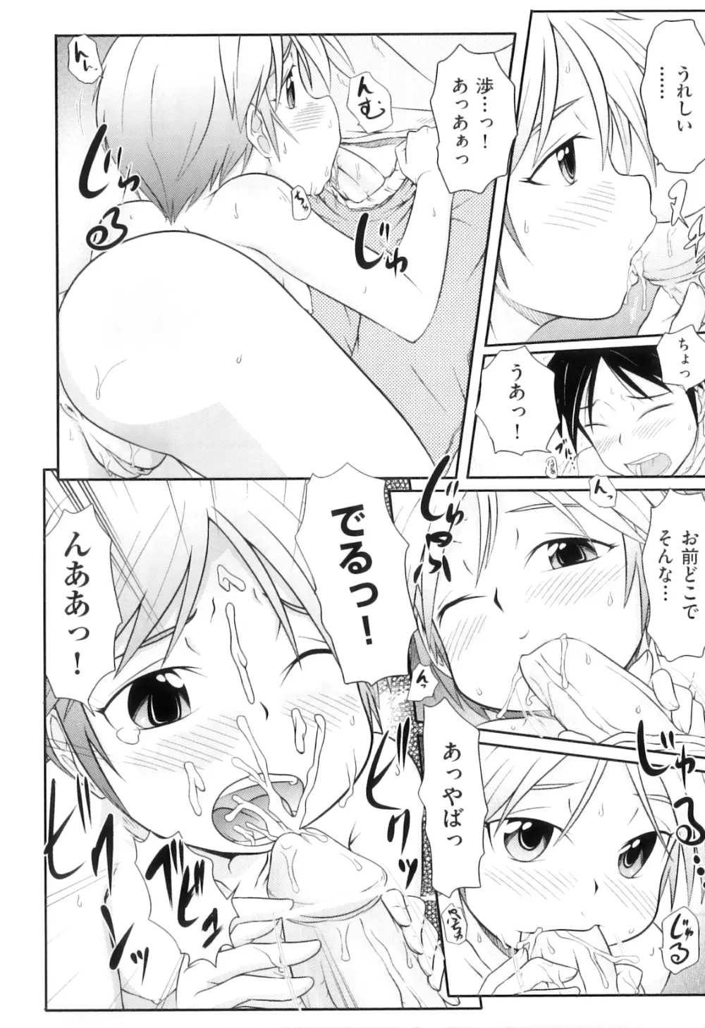 Comic ino. 04 101ページ