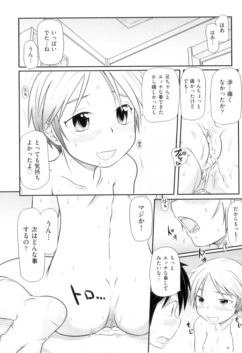 Comic ino. 04 105ページ