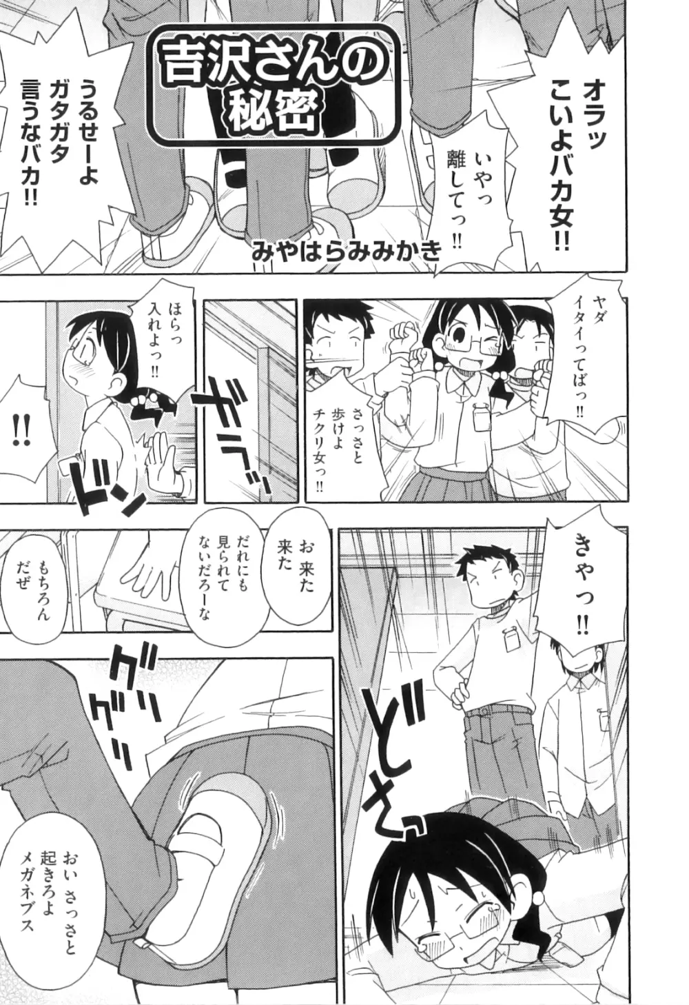 Comic ino. 04 112ページ