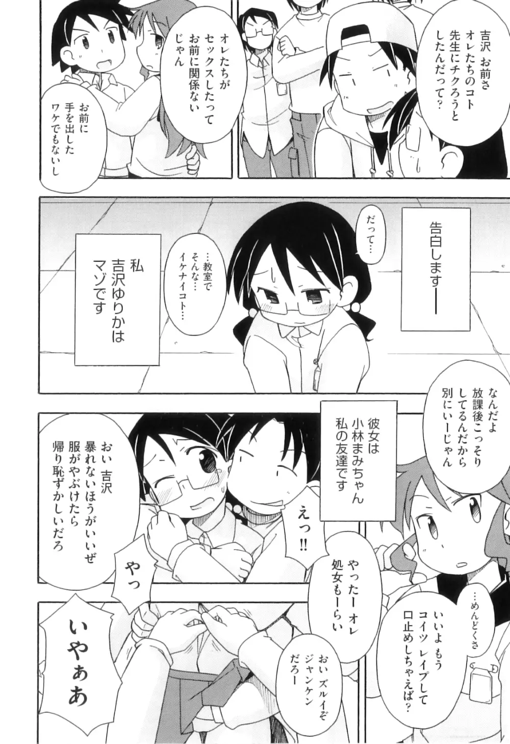 Comic ino. 04 113ページ