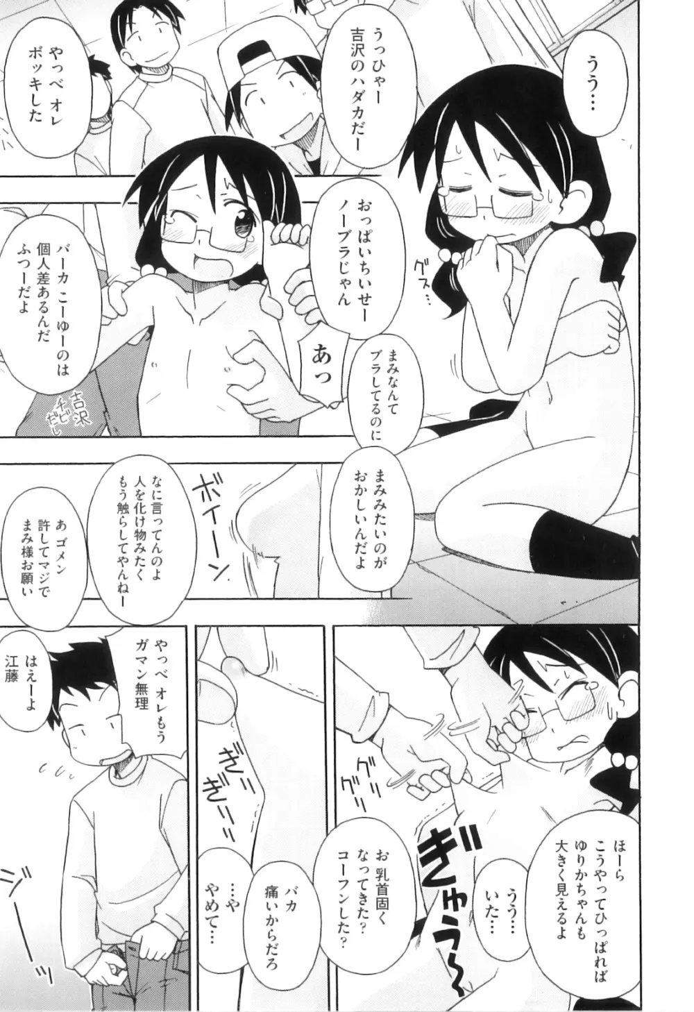 Comic ino. 04 114ページ