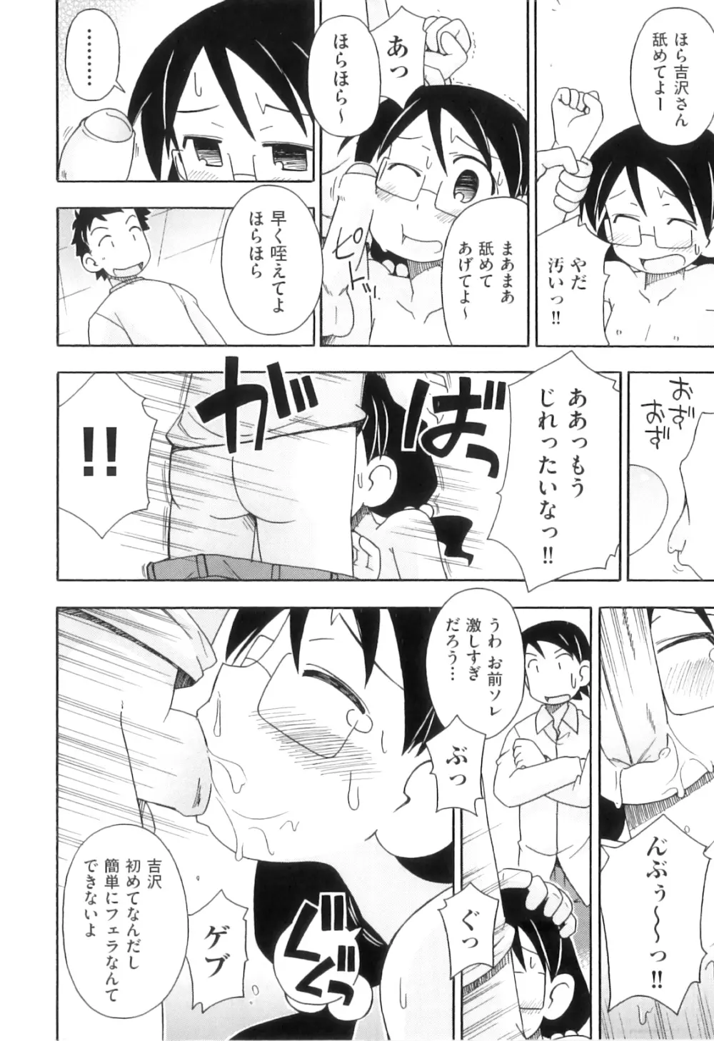 Comic ino. 04 115ページ