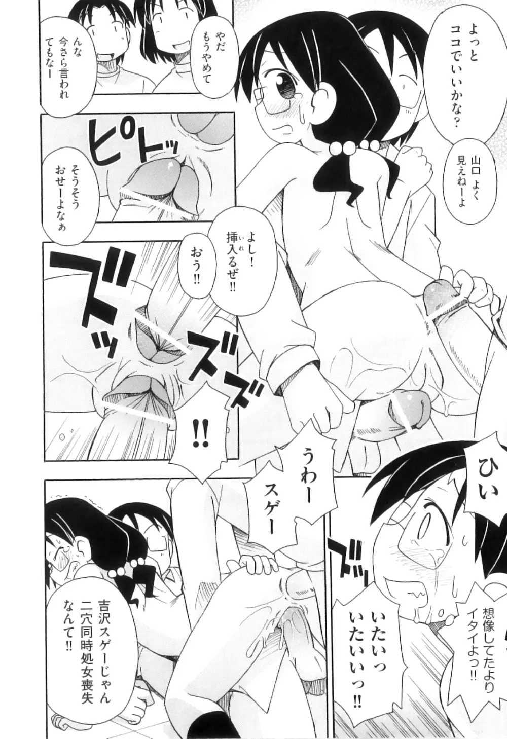 Comic ino. 04 119ページ