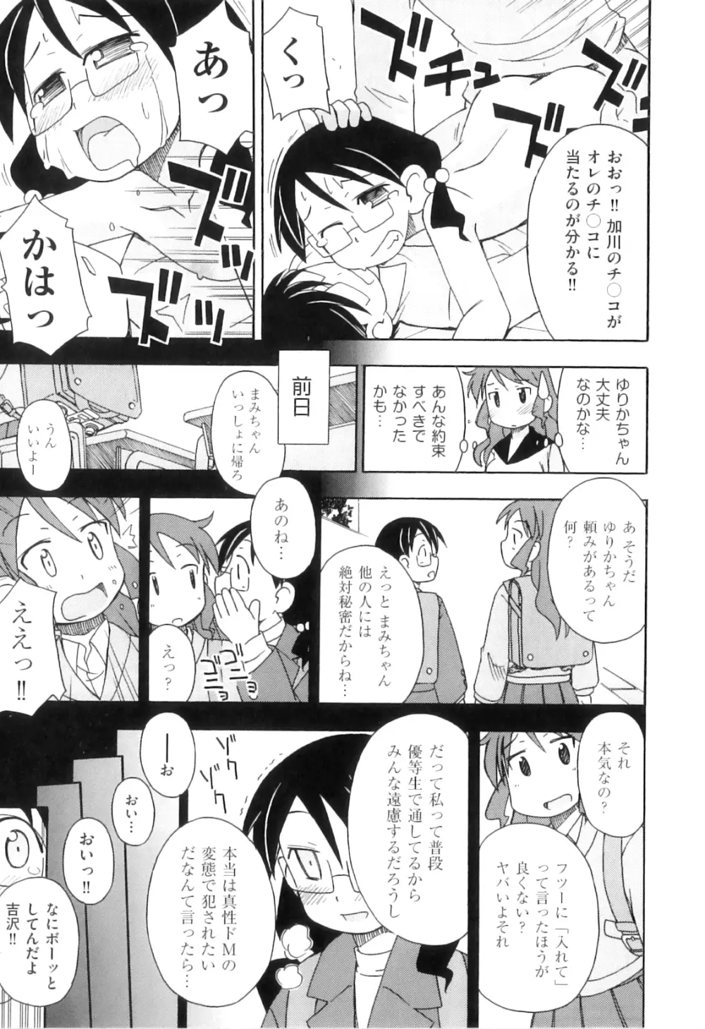 Comic ino. 04 120ページ