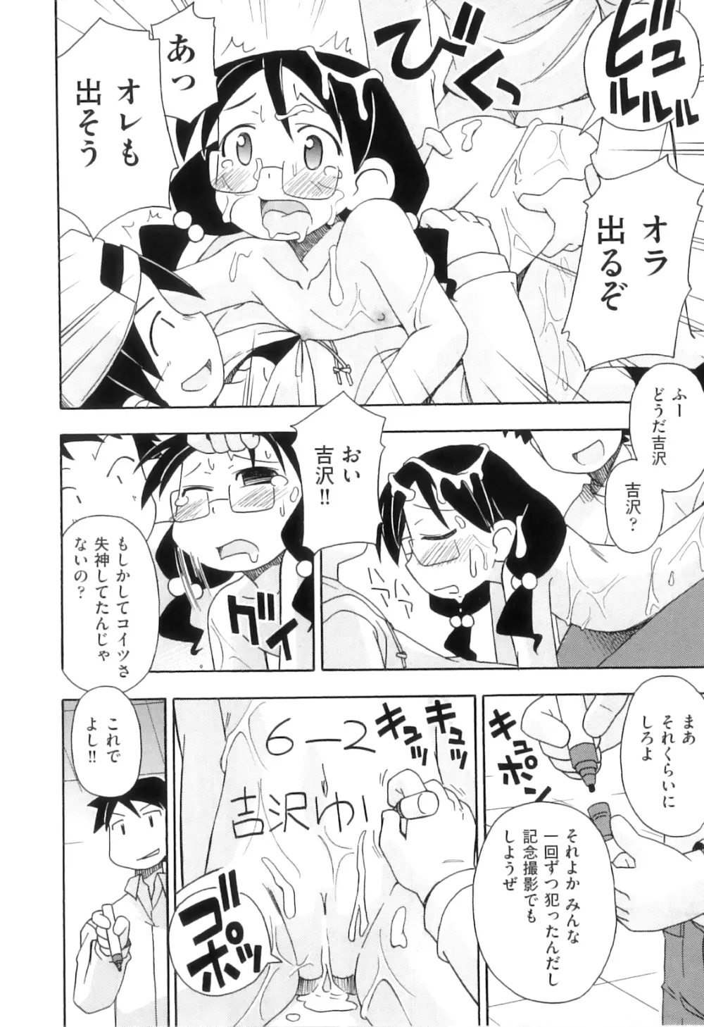 Comic ino. 04 121ページ