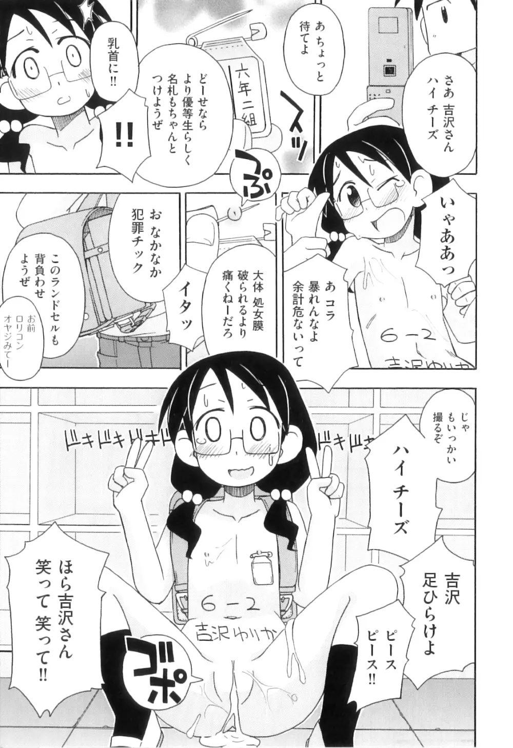 Comic ino. 04 122ページ