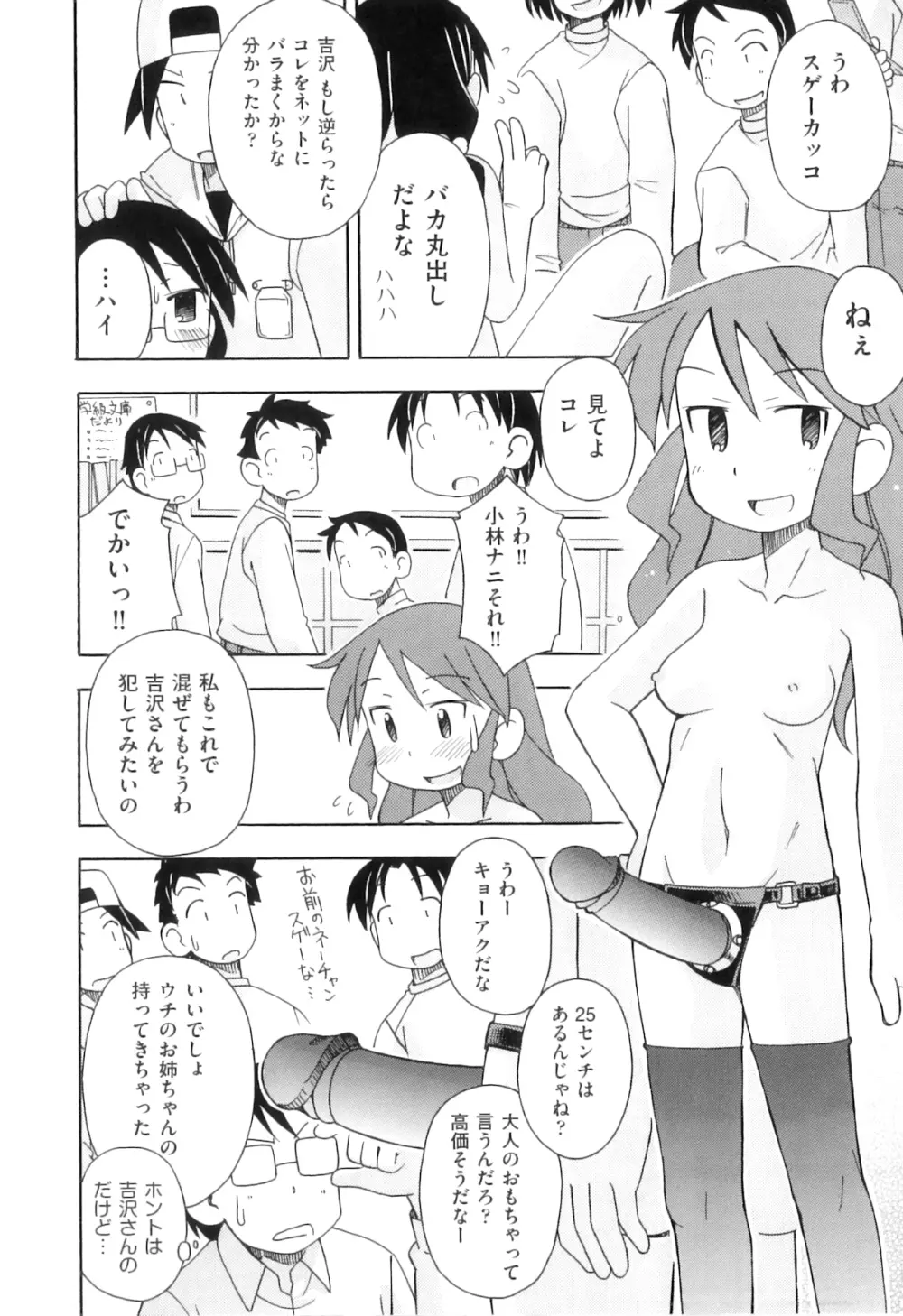 Comic ino. 04 123ページ