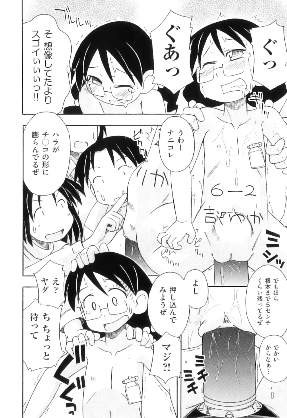 Comic ino. 04 125ページ