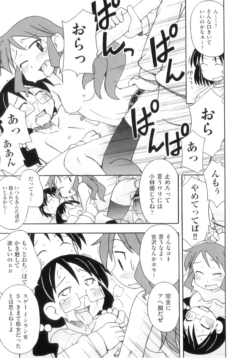 Comic ino. 04 128ページ