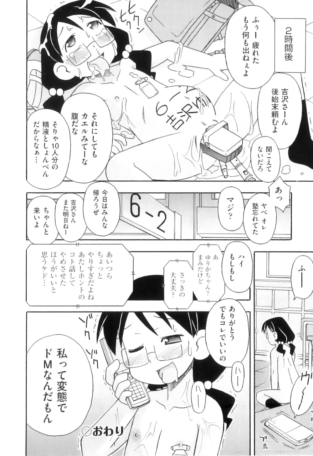 Comic ino. 04 131ページ