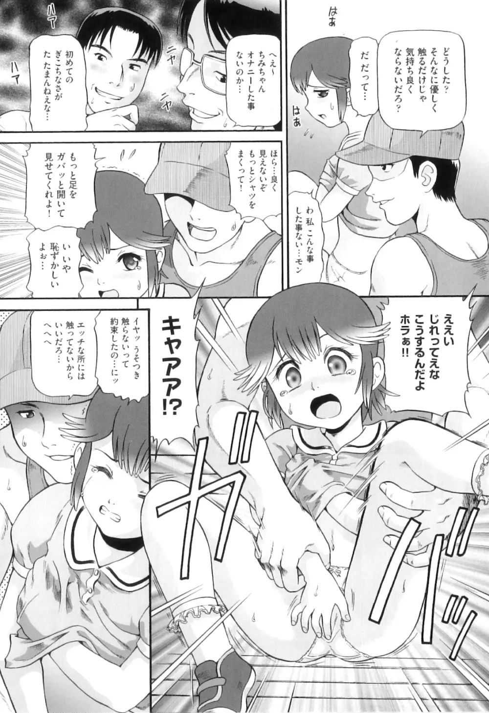 Comic ino. 04 137ページ