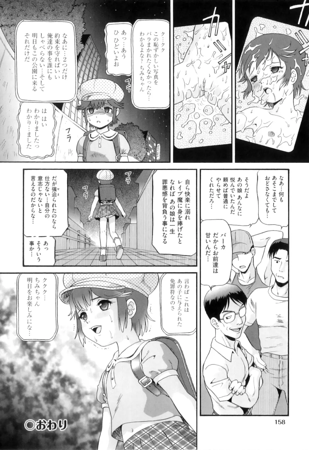 Comic ino. 04 161ページ