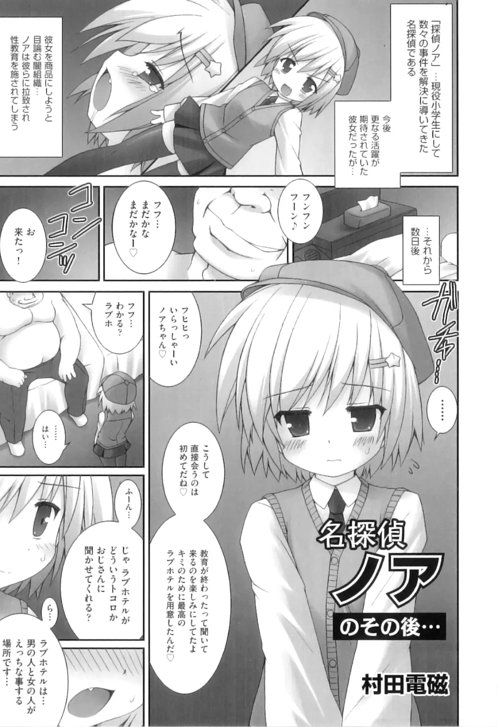 Comic ino. 04 162ページ