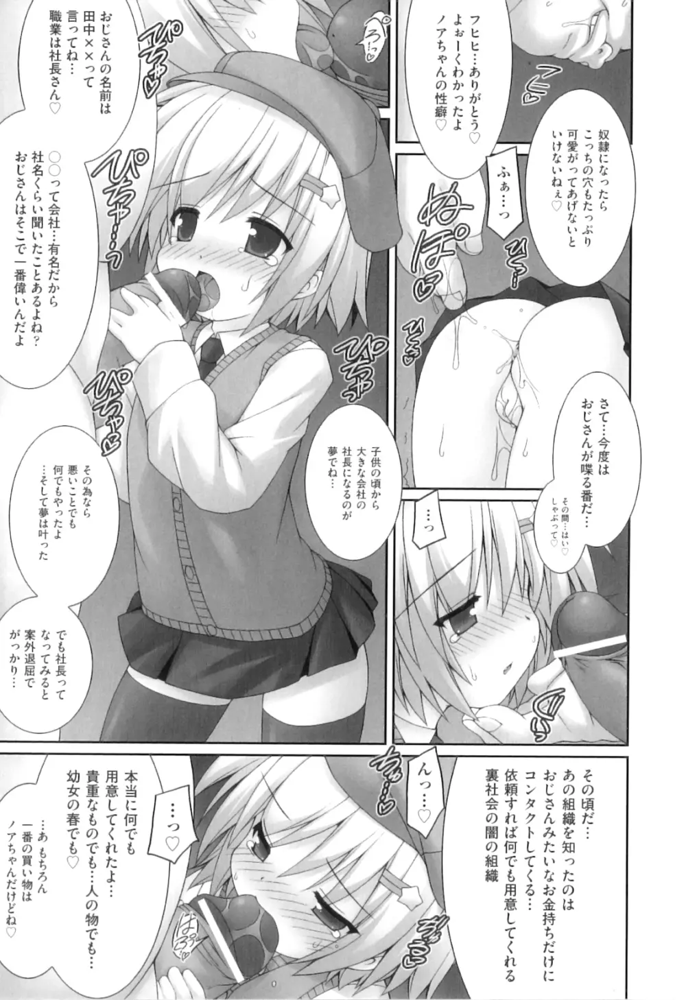 Comic ino. 04 166ページ