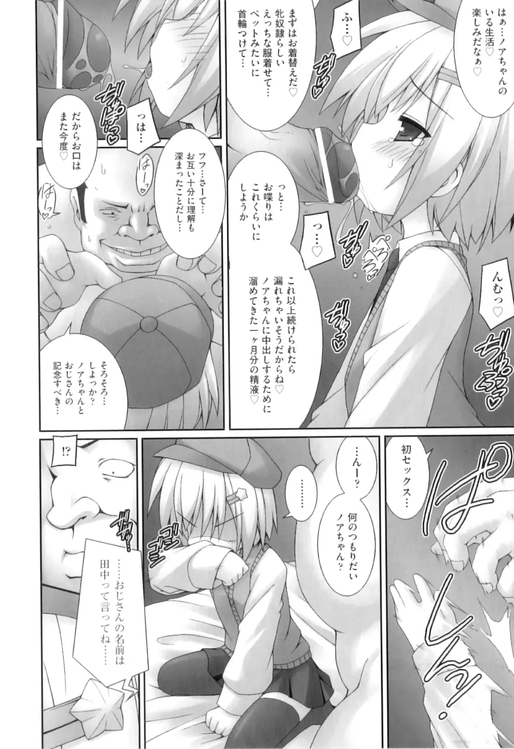 Comic ino. 04 167ページ