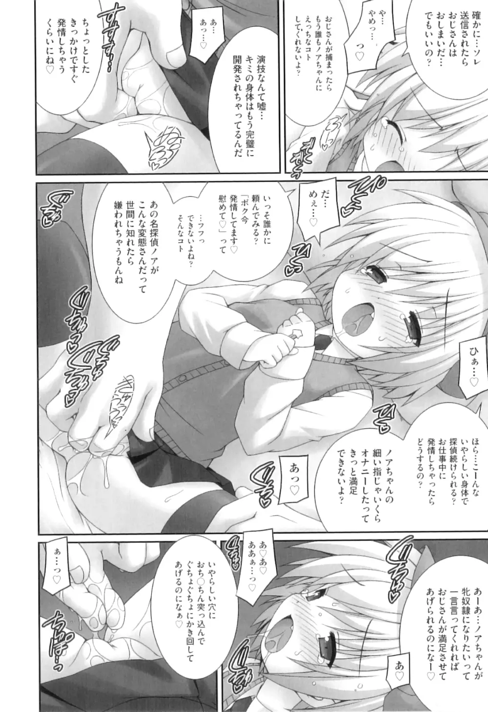 Comic ino. 04 169ページ