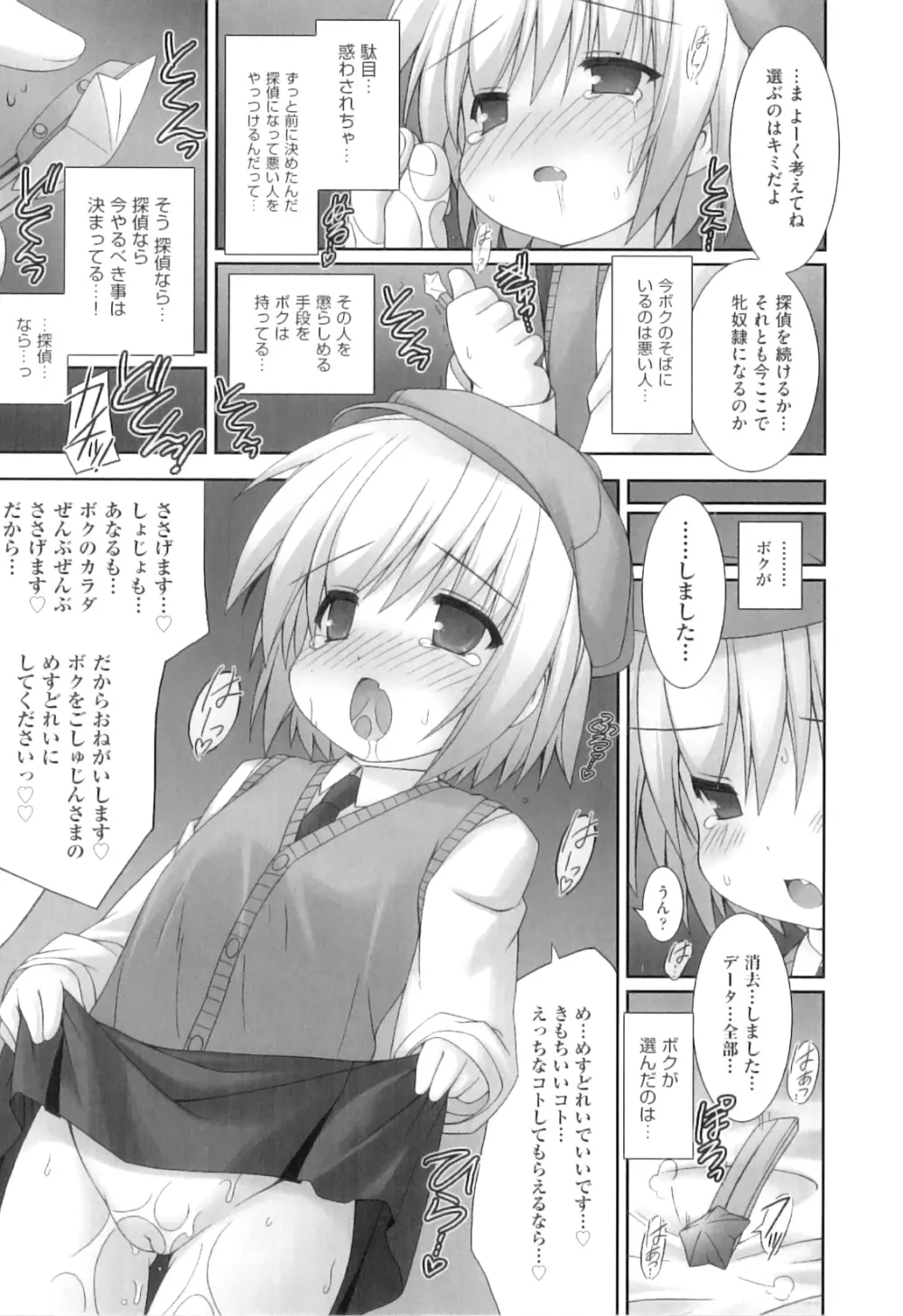 Comic ino. 04 170ページ