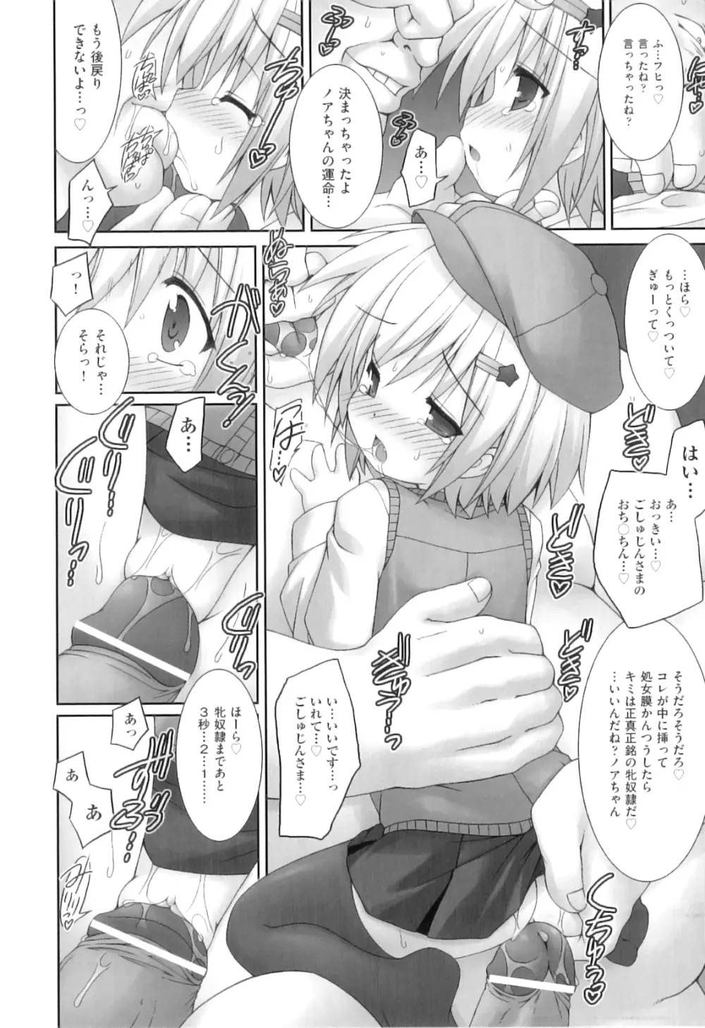 Comic ino. 04 171ページ