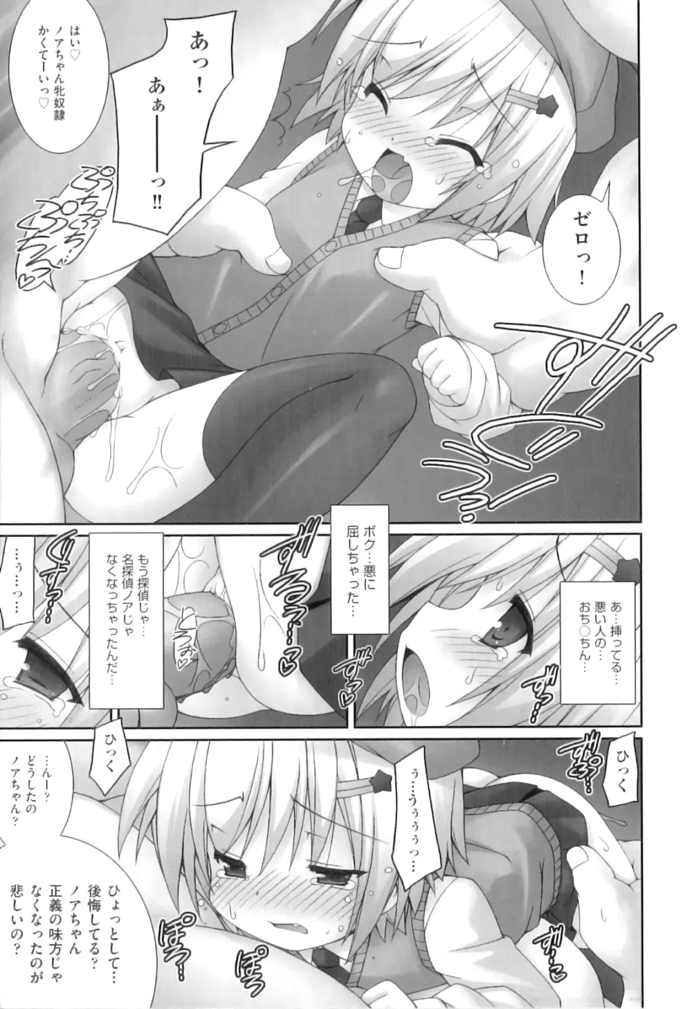 Comic ino. 04 172ページ