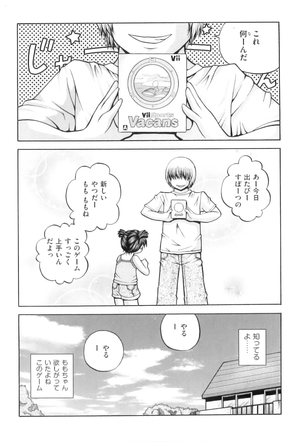 Comic ino. 04 181ページ