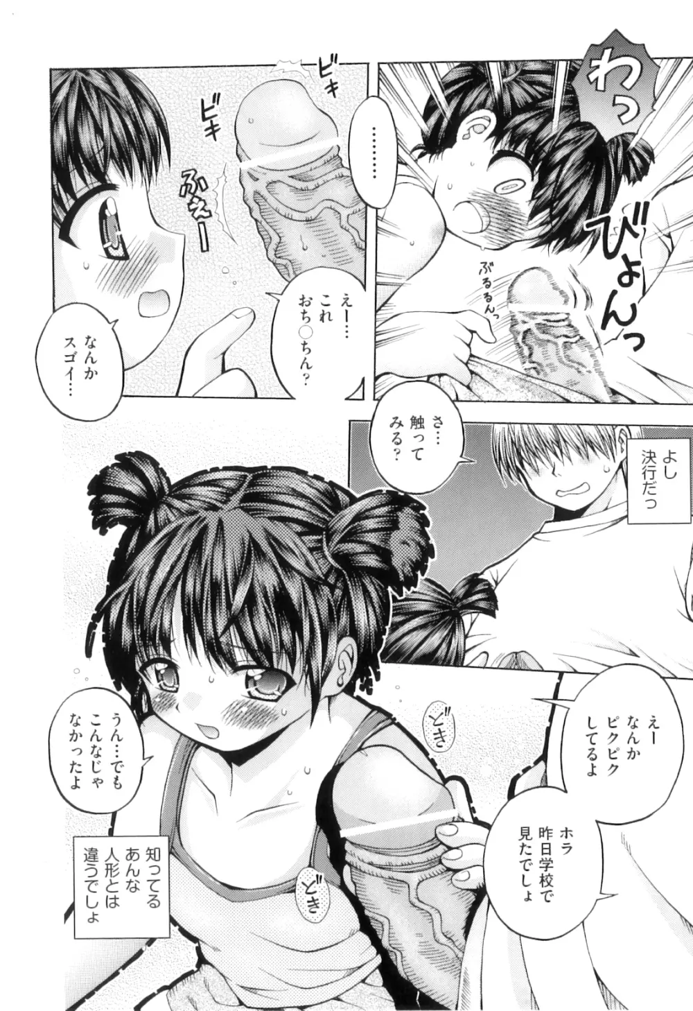 Comic ino. 04 185ページ