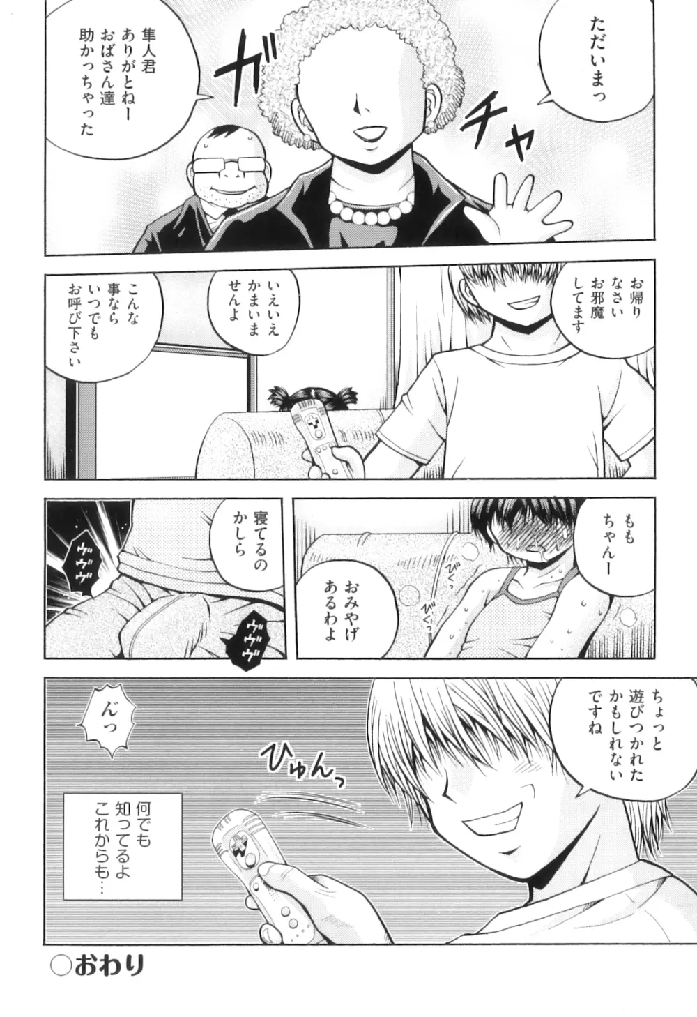 Comic ino. 04 195ページ