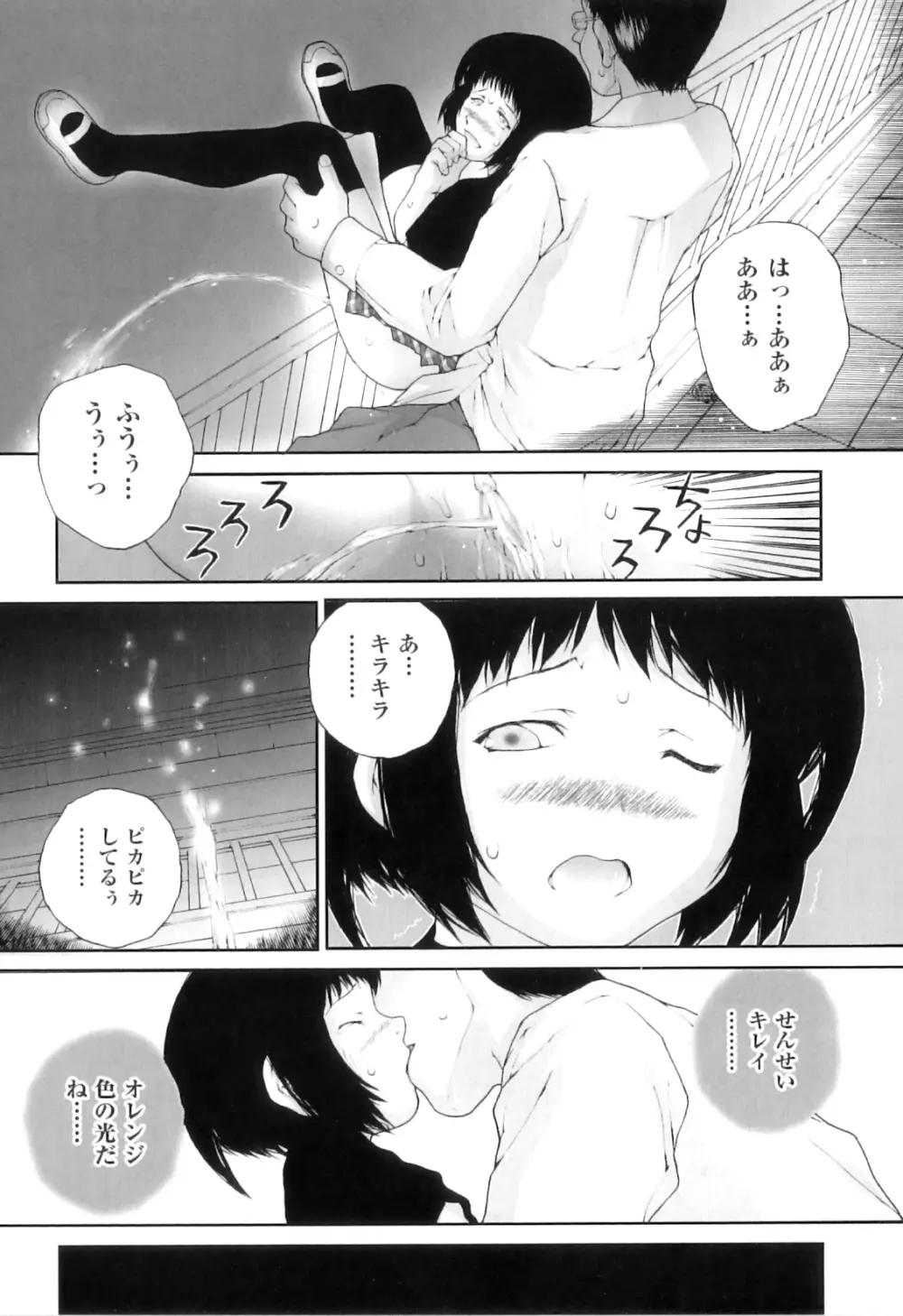 Comic ino. 04 28ページ