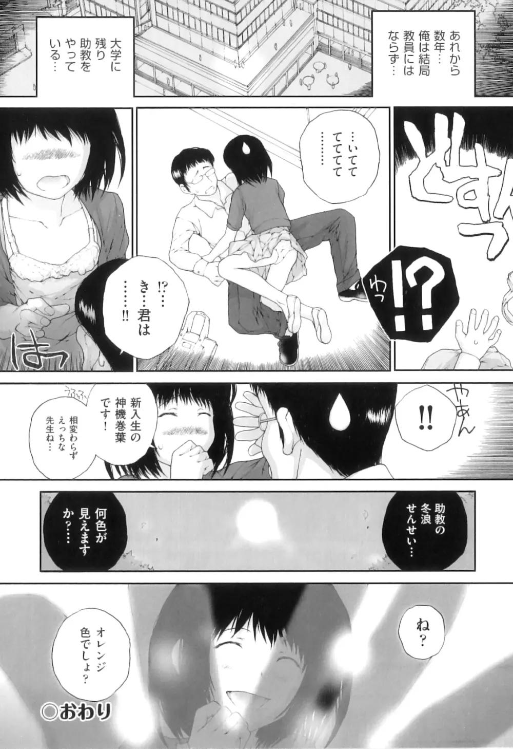 Comic ino. 04 29ページ