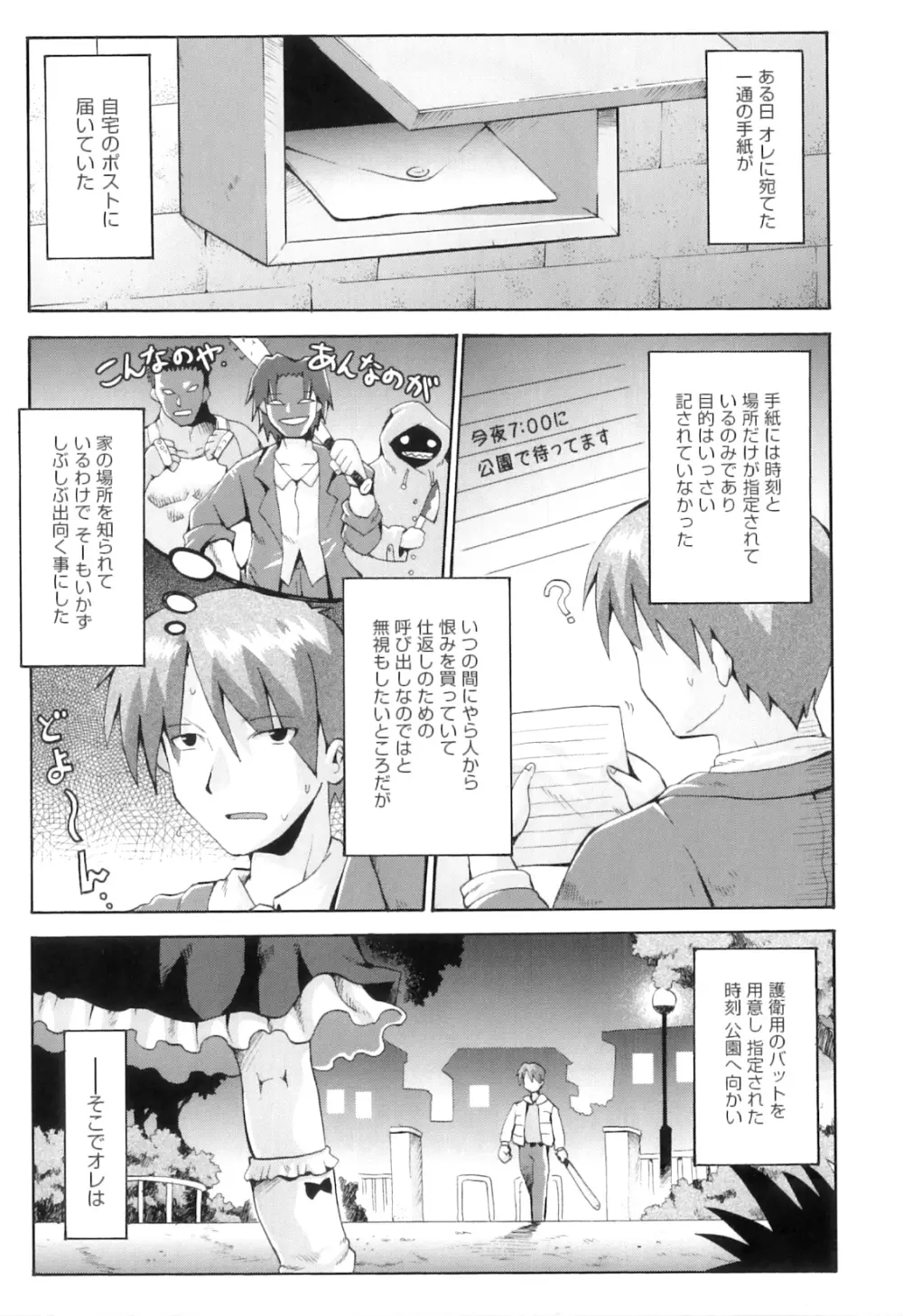 Comic ino. 04 32ページ