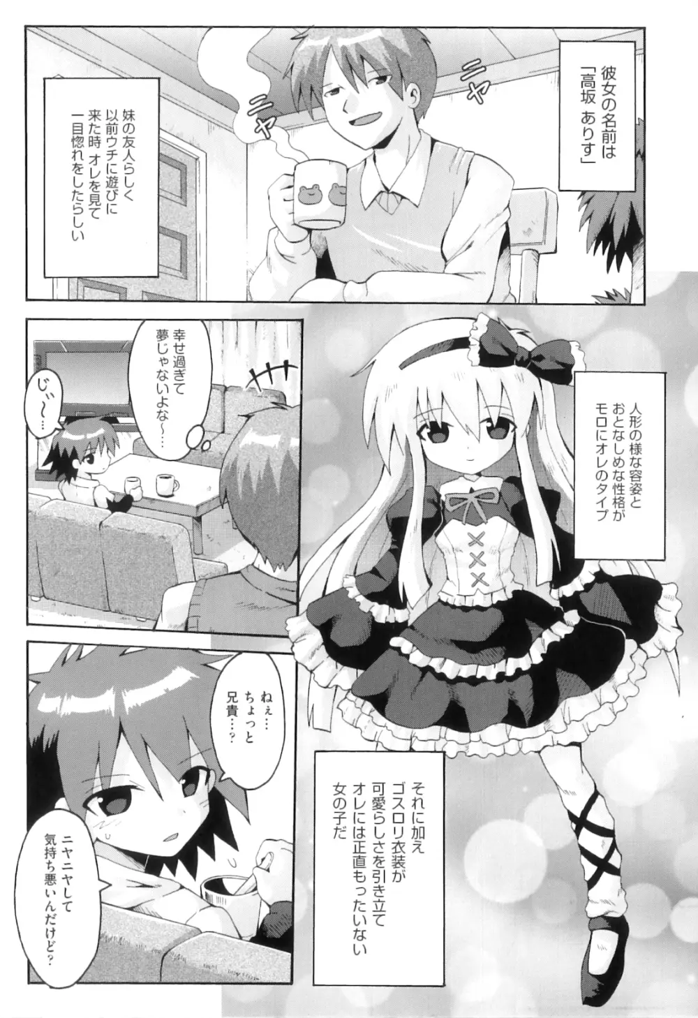 Comic ino. 04 34ページ