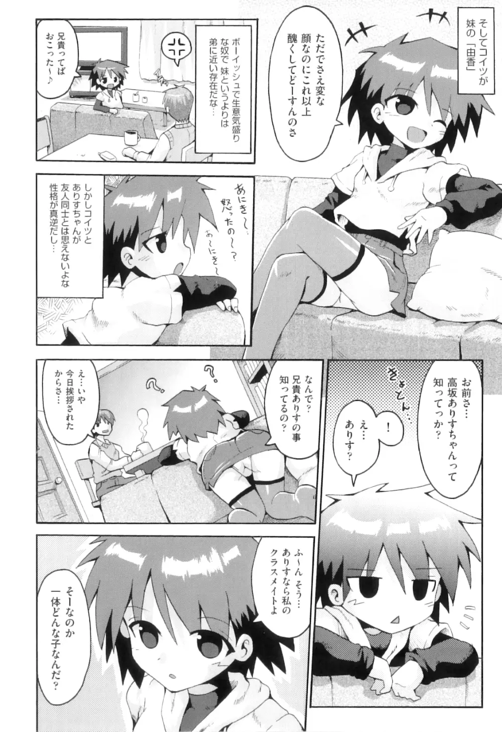 Comic ino. 04 35ページ